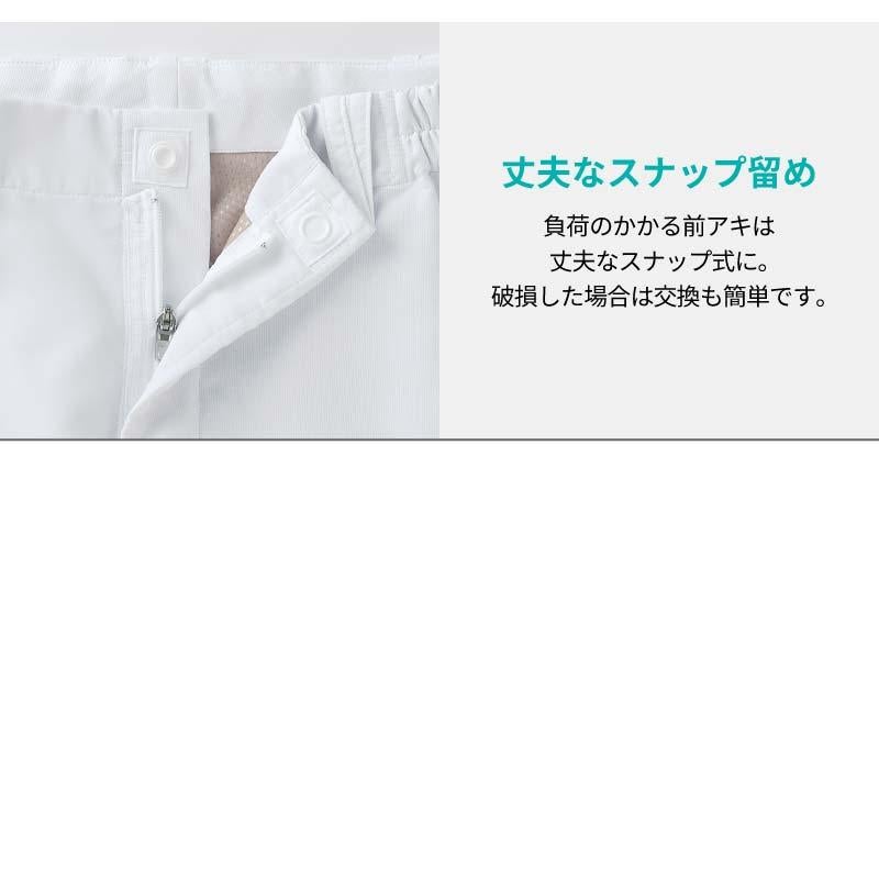 パンツ（ノータック・両脇ゴム）男女兼用 飲食[RL7701/住商モンブラン]（S-4L）