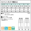 パンツ（ノータック・両脇ゴム）男女兼用 飲食[RL7701/住商モンブラン]（S-4L）