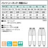 パンツ（ノータック・両脇ゴム）男女兼用 飲食[RL7701/住商モンブラン]（S-4L）