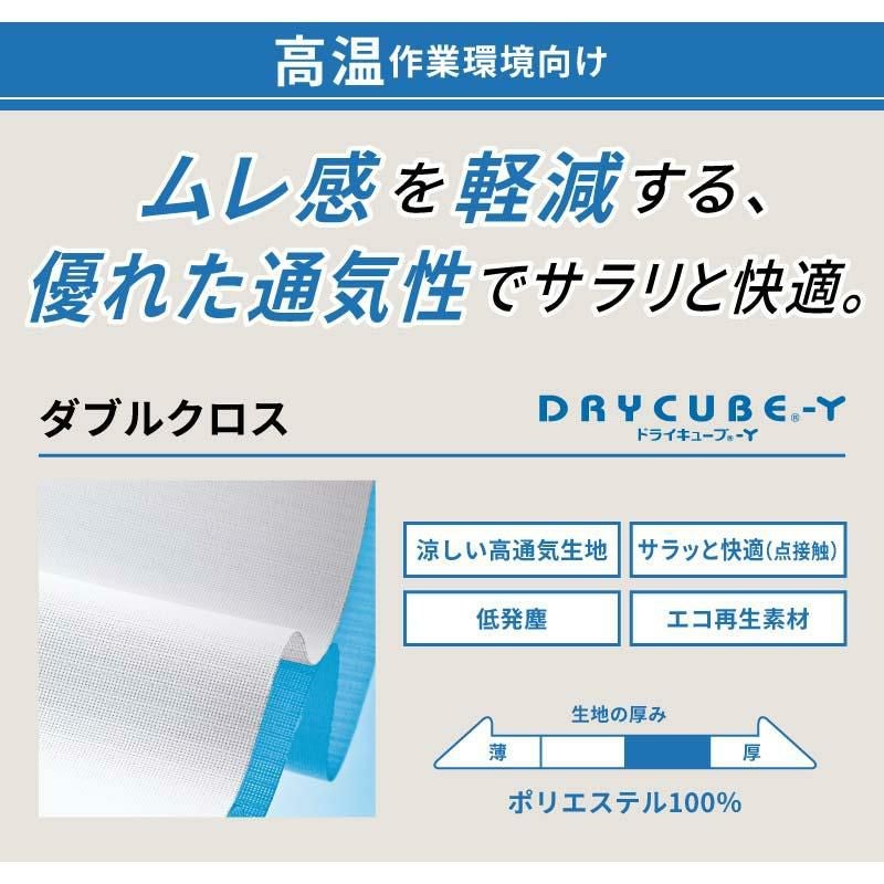 ジャンパー（長袖）男女兼用 飲食[DC8701/住商モンブラン]（S-4L）