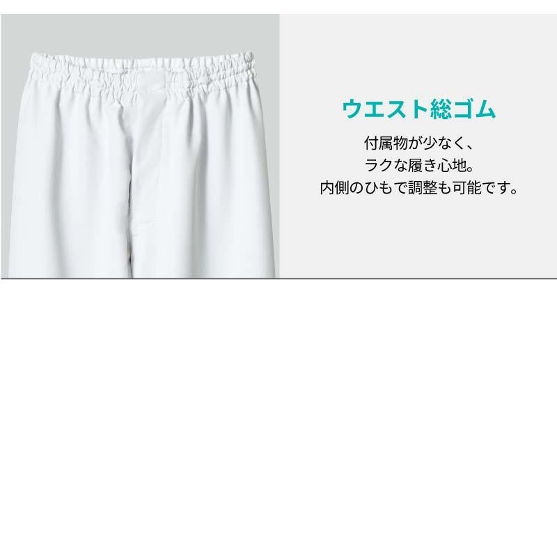 ジャンパー+パンツ 上下セット 男女兼用 飲食[RL8701,RL7711/住商モンブラン]（S-4L）