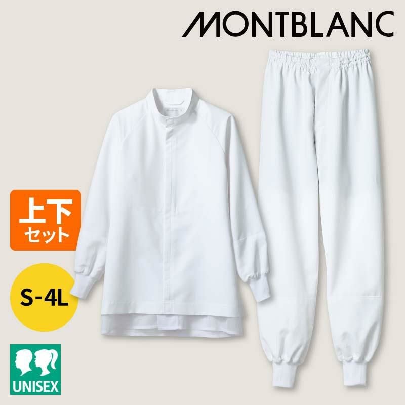 ブルゾン+パンツ 上下セット 男女兼用 飲食[RL8711,RL7711/住商モンブラン]（S-4L）
