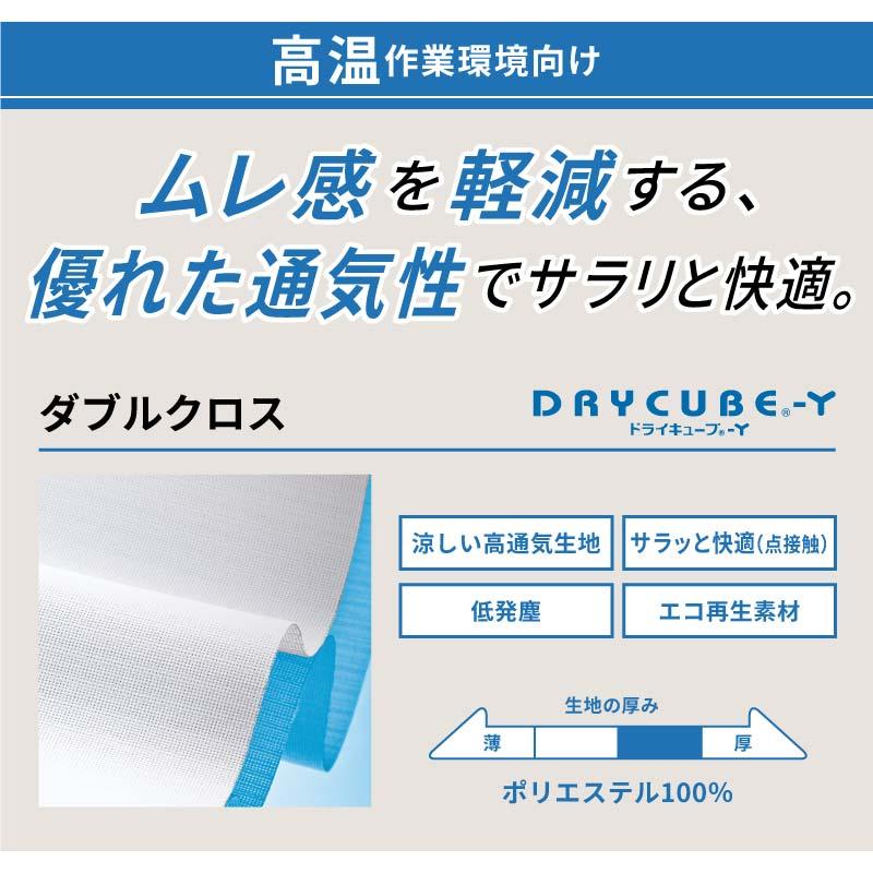 ブルゾン+パンツ 上下セット 男女兼用 飲食[RL8711,RL7711/住商モンブラン]（S-4L）