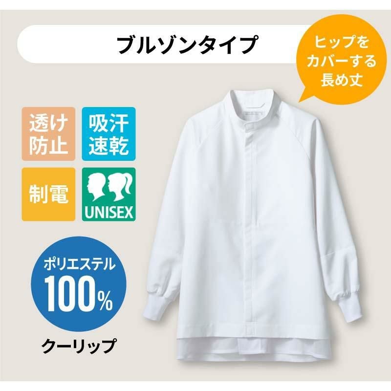 ブルゾン+パンツ 上下セット 男女兼用 飲食[RL8711,RL7711/住商モンブラン]（S-4L）