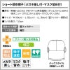 ショート頭巾帽子（メガネ差し付・マスク留め付） 男女兼用 飲食[住商モンブラン]（M-LL）