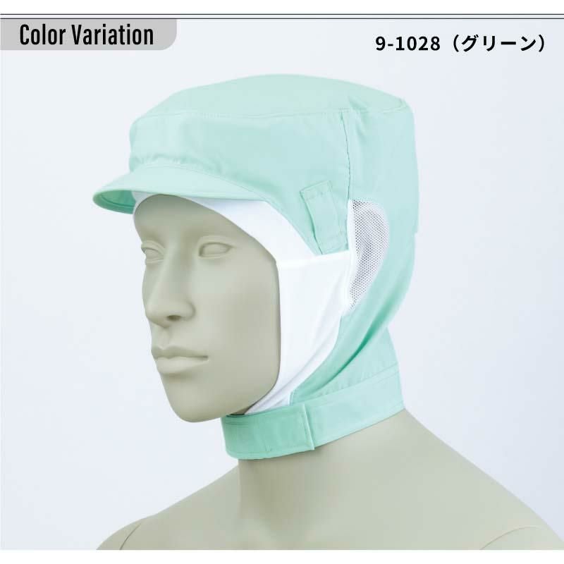 ショート頭巾帽子（メガネ差し付） 男女兼用 飲食[住商モンブラン]（M-LL）