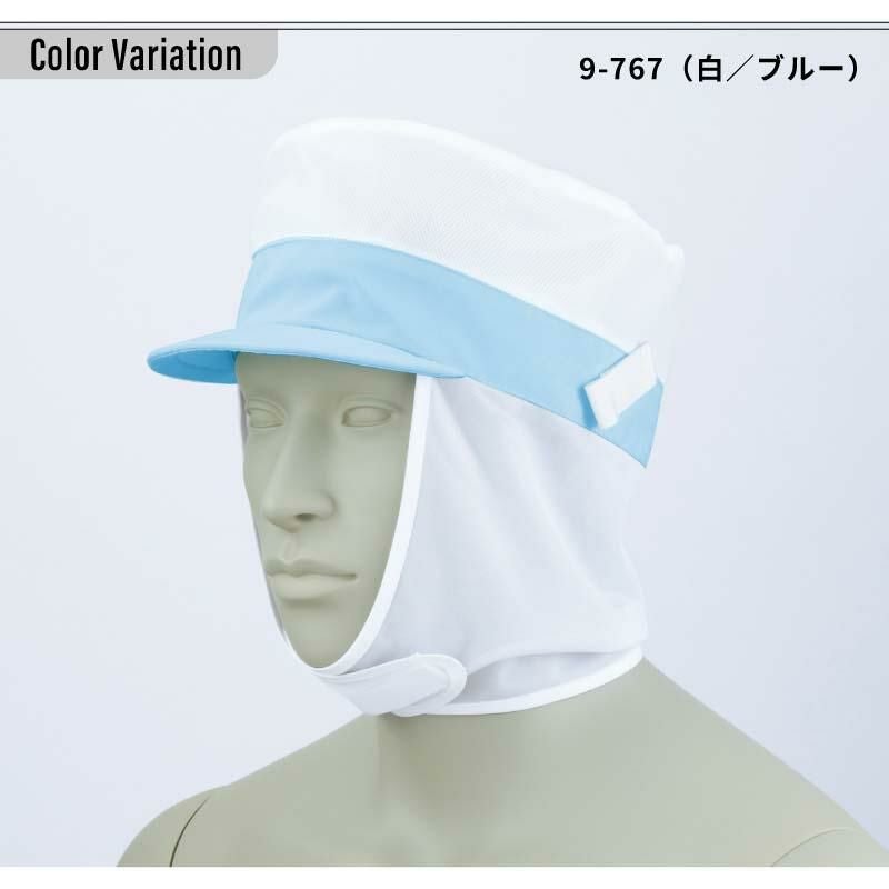 メッシュ丸天帽子たれ付（メッシュ・マスク留め付）男女兼用 飲食[住商モンブラン]（フリー）