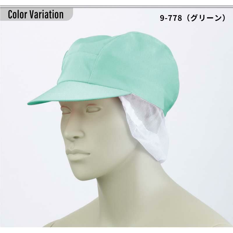 ポーラ帽子たれ付 男女兼用 飲食[住商モンブラン]（M-L）