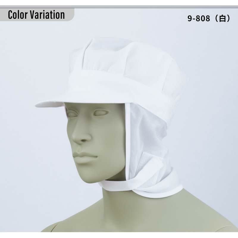 八角帽子たれ付（アゴ下ニットテープ留め）男女兼用 飲食[住商モンブラン]（フリー）