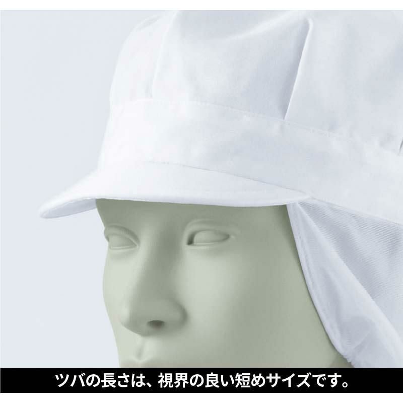 八角帽子たれ付 男女兼用 飲食[住商モンブラン]（フリー）