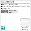 メッシュ八角帽子たれ付 男女兼用 飲食[住商モンブラン]（S-3L）
