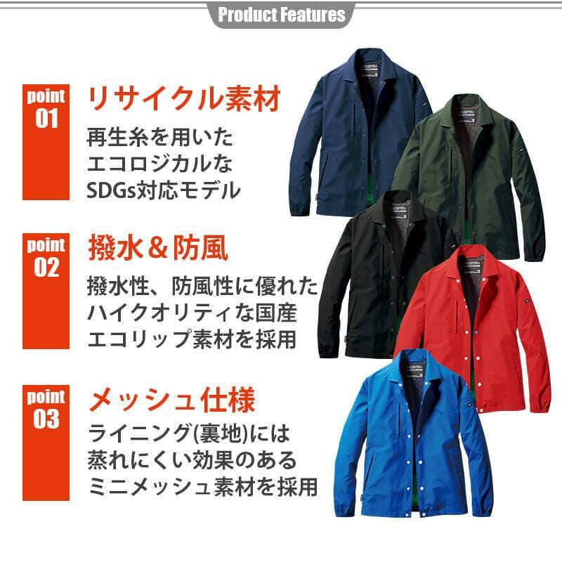 コーチジャケット(ユニセックス)[バートル/710]