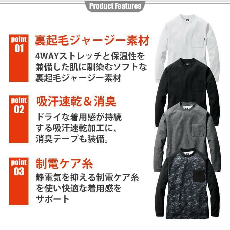 ホットロングTシャツ(ユニセックス)[バートル/4078]｜作業服・作業着の