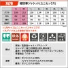 軽防寒ジャケット(ユニセックス)[バートル/7420]