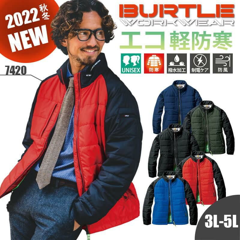 軽防寒ジャケット(ユニセックス)[バートル/7420]｜作業服・作業着の