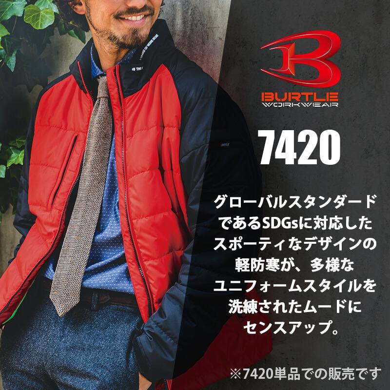 軽防寒ジャケット(ユニセックス)[バートル/7420]