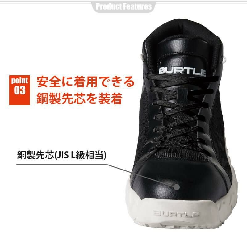 セーフティシューズ(ユニセックス)[バートル/3300]