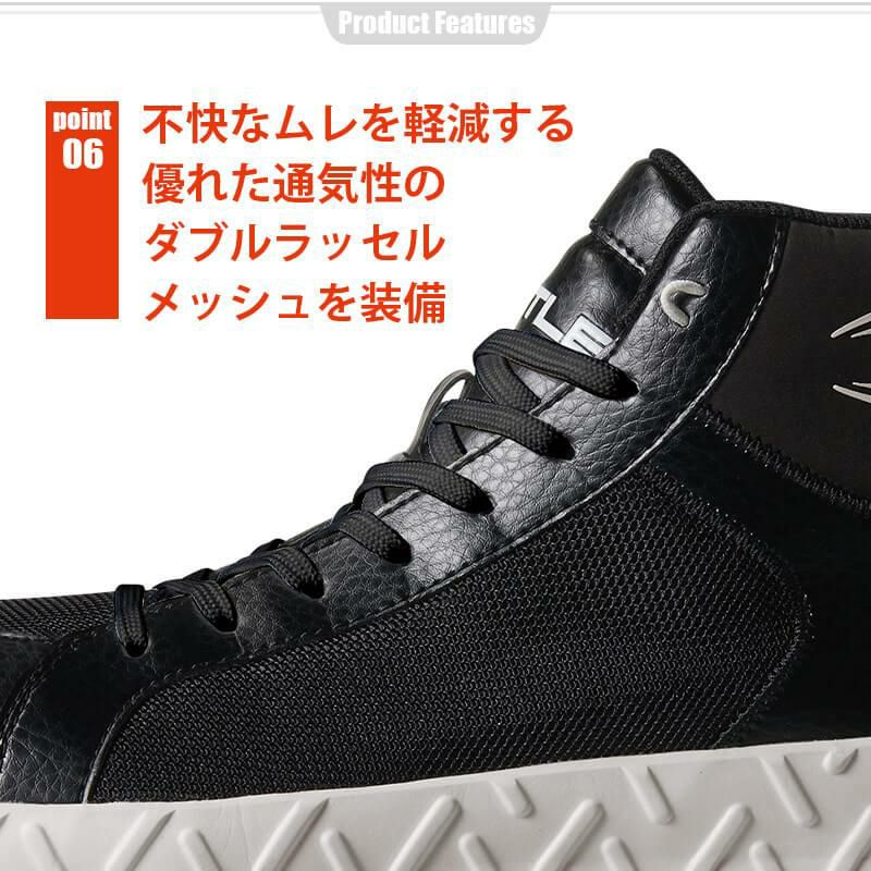 セーフティシューズ(ユニセックス)[バートル/3300]