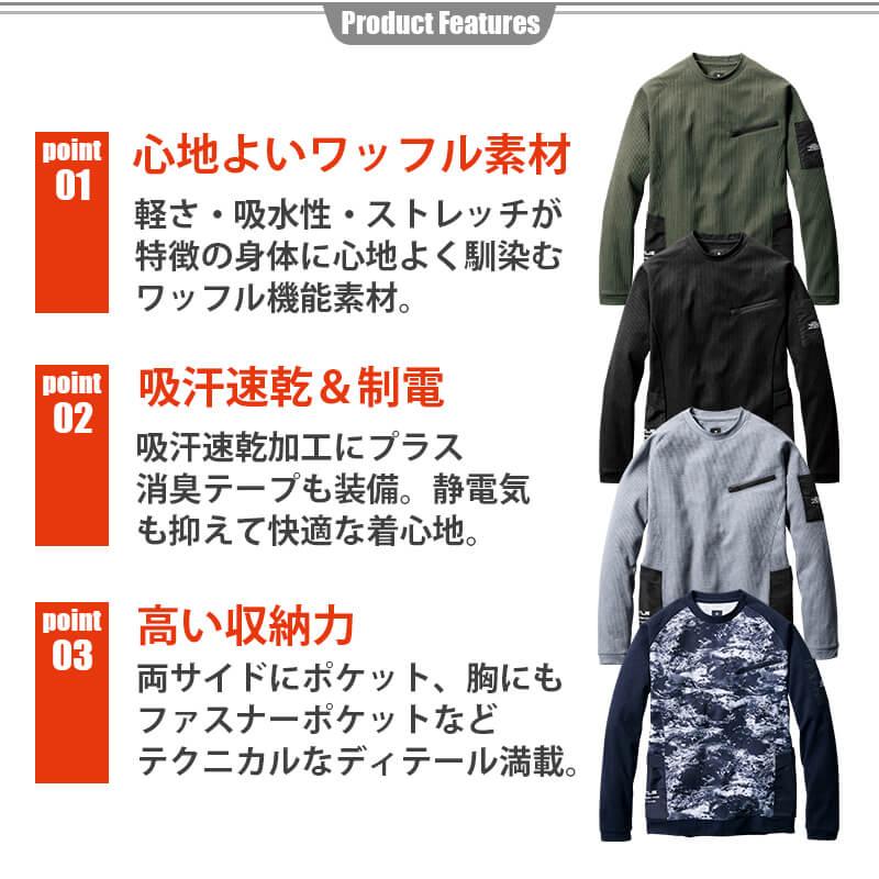 エンジニアシャツ(ユニセックス)[バートル/4080]