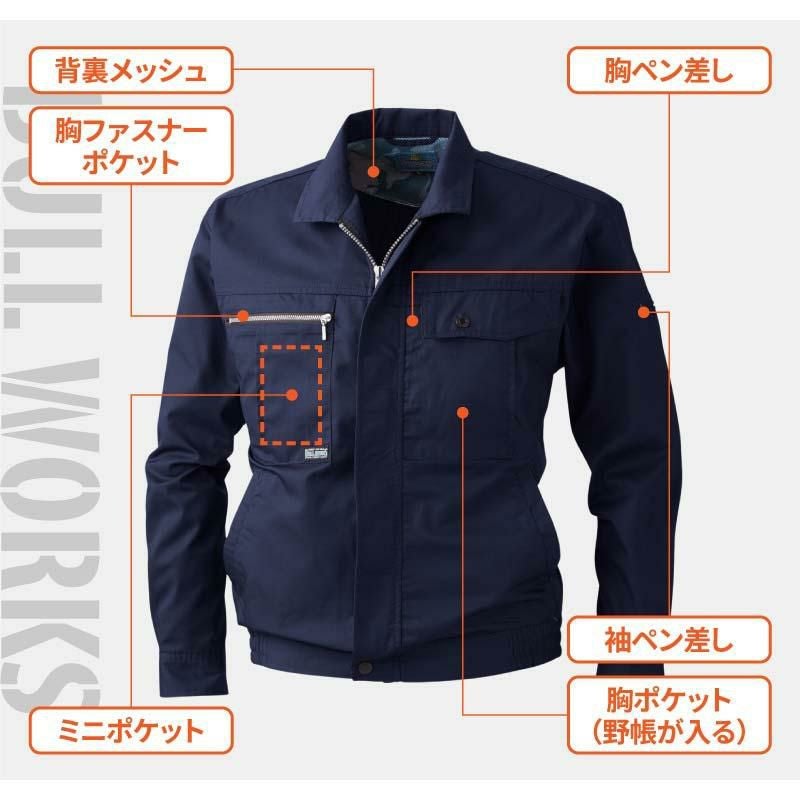 長袖ブルゾン 男女兼用[桑和/193]（M-3L）