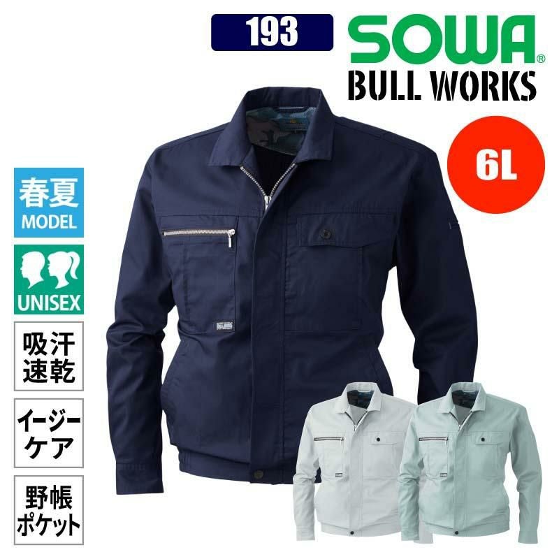 セフティ長靴/鋼製先芯（男女兼用）[ジーベック/85718]SS-4L｜作業服
