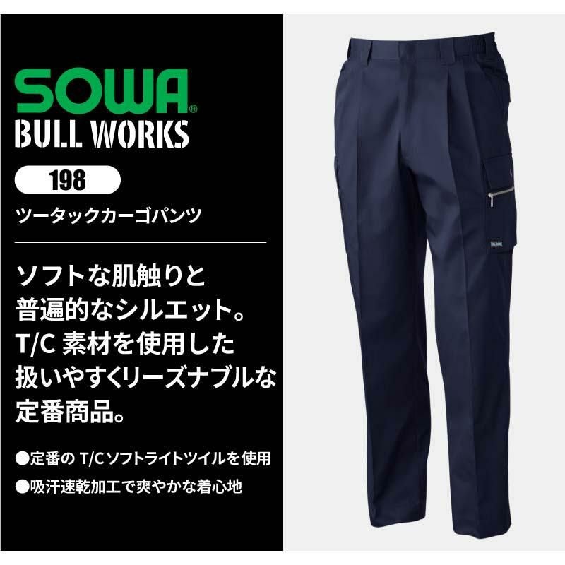 ツータックカーゴパンツ 男女兼用[桑和/198]（S-3L）