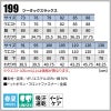 ツータックスラックス 男女兼用[桑和/199]（73-100）