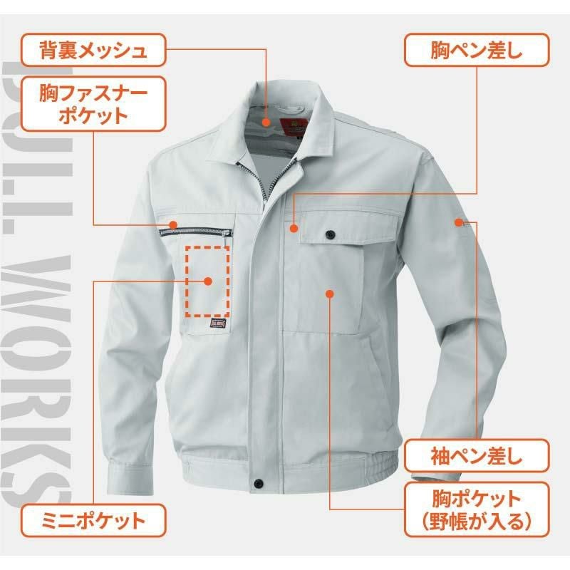 長袖ブルゾン 男女兼用[桑和/1993]（6L）