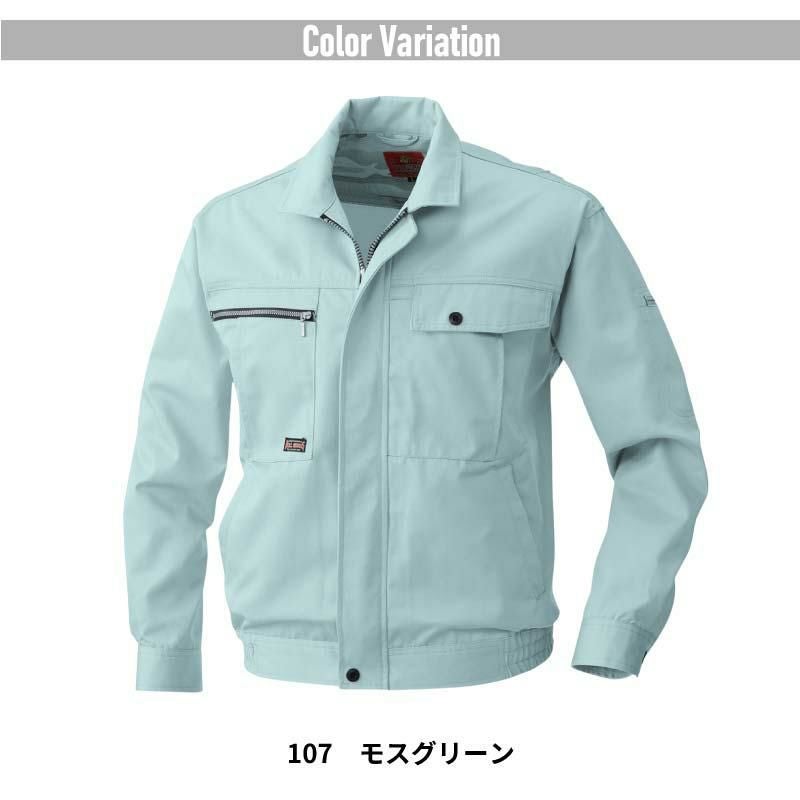 長袖ブルゾン 男女兼用[桑和/1993]（6L）