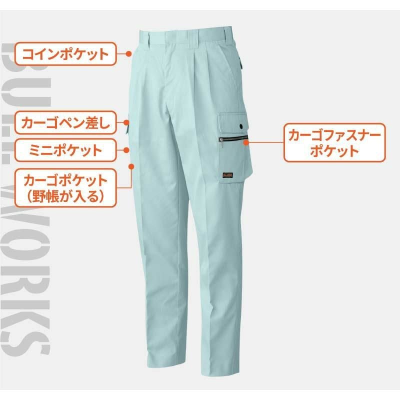 ツータックカーゴパンツ 男女兼用[桑和/1998]（120）｜作業服・作業着