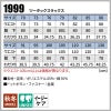 ツータックスラックス 男女兼用[桑和/1999]（120）