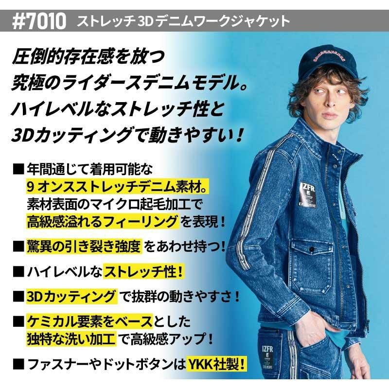 ストレッチ3Dデニムワークジャケット[アイズフロンティア/7010]（S-4L）