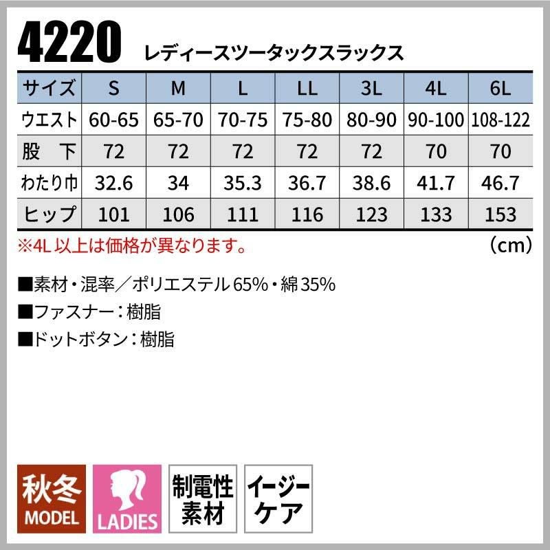 作業着 作業服 レディース パンツ ズボン ツータック スラックス 作業