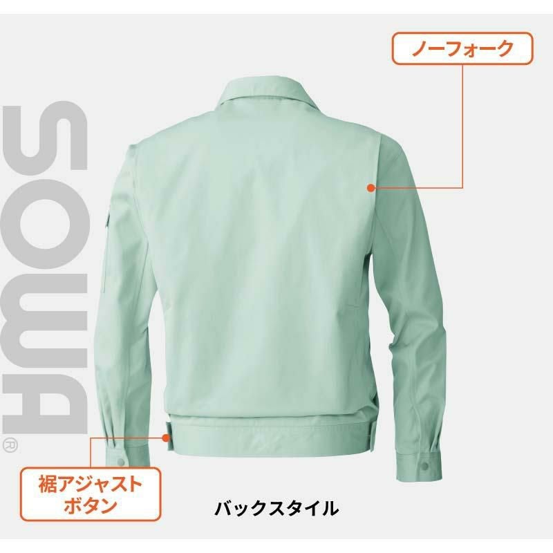 作業着 作業服 ブルゾン 長袖 長袖ブルゾン 上着 秋冬 メンズ レディース 男性 女性 男女兼用 制電 イージーケア ワークウェア ネイビー 紺 グレー 桑和 4221 SOWA