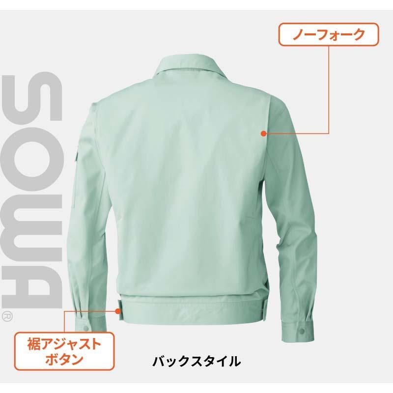 作業着 作業服 ブルゾン 長袖 長袖ブルゾン 上着 秋冬 メンズ レディース 男性 女性 男女兼用 制電 イージーケア ワークウェア 大きいサイズ 4L 5L ネイビー 紺 グレー 桑和 4221 SOWA