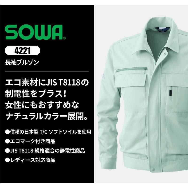 作業着 作業服 ブルゾン 長袖 長袖ブルゾン 上着 秋冬 メンズ 桑和