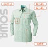 作業着 作業服 長袖シャツ シャツ 長袖 秋冬 メンズ レディース 男性 女性 男女兼用 制電 イージーケア ワークウェア ネイビー 紺 グレー 桑和 4225 SOWA
