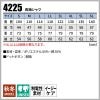 作業着 作業服 長袖シャツ シャツ 長袖 秋冬 メンズ レディース 男性 女性 男女兼用 制電 イージーケア ワークウェア ネイビー 紺 グレー 桑和 4225 SOWA