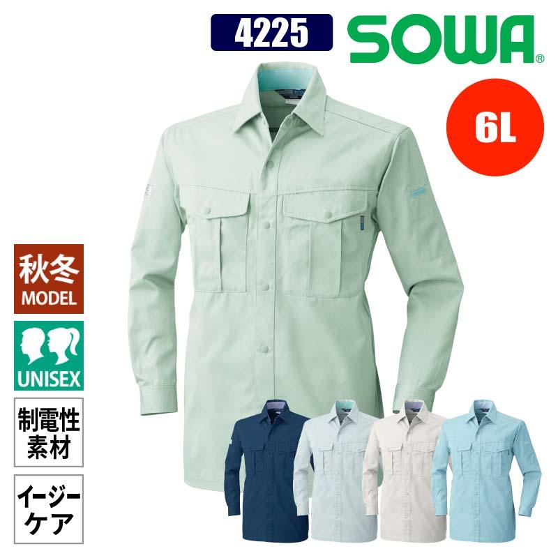 作業着 作業服 長袖シャツ シャツ 長袖 秋冬 メンズ レディース 男性 女性 男女兼用 制電 イージーケア ワークウェア 大きいサイズ 6L ネイビー 紺 グレー 桑和 4225 SOWA