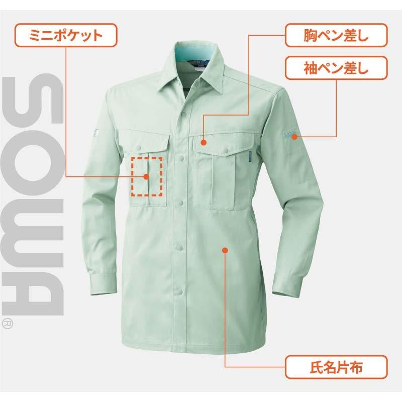 作業着 作業服 長袖シャツ シャツ 長袖 秋冬 メンズ レディース 男性 女性 男女兼用 制電 イージーケア ワークウェア 大きいサイズ 6L ネイビー 紺 グレー 桑和 4225 SOWA