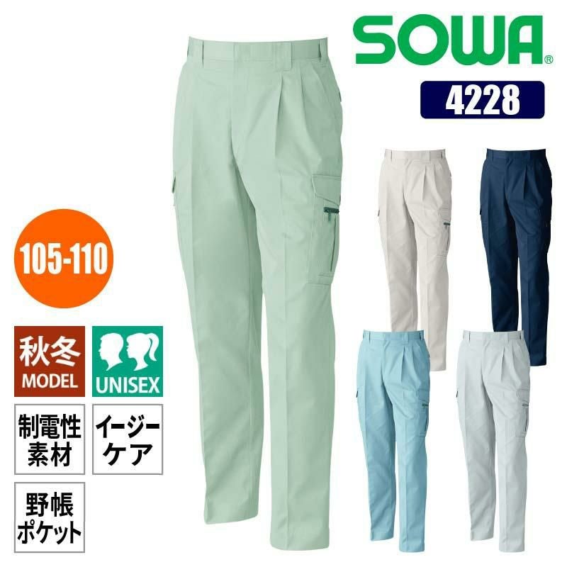 作業着 作業服 パンツ スラックス ツータック ズボン 作業ズボン 秋冬