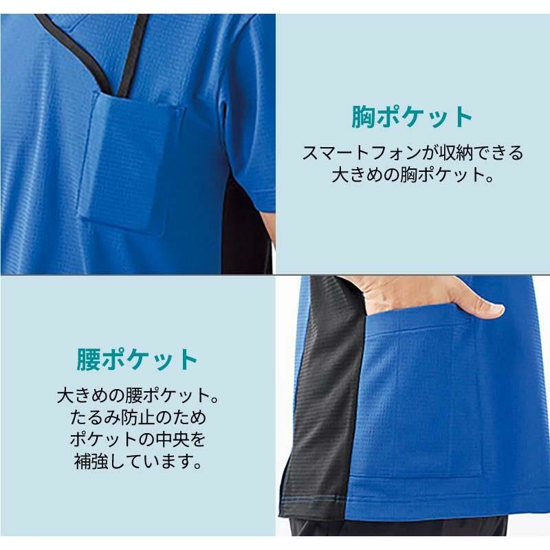 スクラブ 男女兼用 キラク 医療 介護[CM305/トンボ]（SS-3L）｜医療