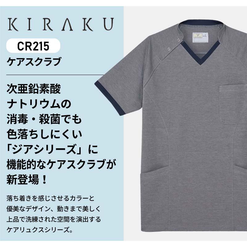 ケアスクラブ 男女兼用 キラク 医療 介護[CR215/トンボ]（SS-3L）