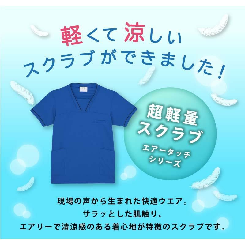 ケアスクラブ 男女兼用 キラク 医療 介護[CR216/トンボ]（4L）｜介護