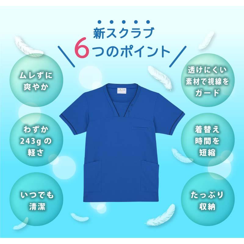 ケアスクラブ 男女兼用 キラク 医療 介護[CR216/トンボ]（4L）