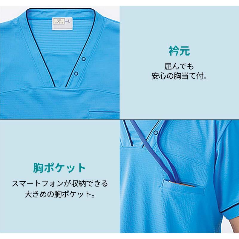 ケアスクラブ 男女兼用 キラク 医療 介護[CR216/トンボ]（4L）