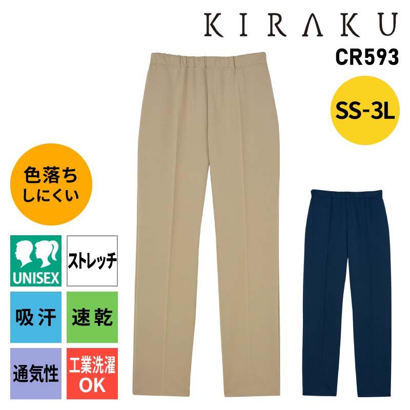 スレンダーパンツ 男女兼用 キラク 医療 介護[CR593/トンボ]（4L