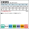 スレンダーパンツ 男女兼用 キラク 医療 介護[CR593/トンボ]（4L）