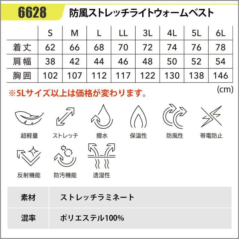 防風ストレッチライトウォームベスト[藤和/TS DESIGN/6628]