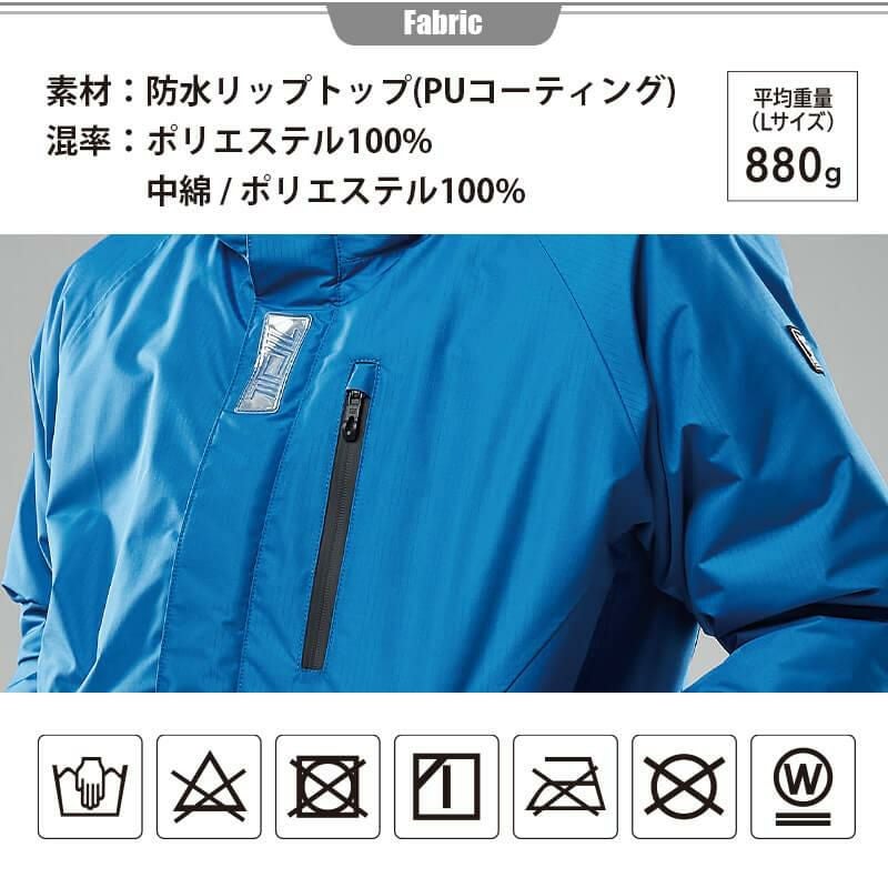 防水防寒ライトウォームブルゾン[藤和/TS DESIGN/8126] 5L-6L | イワキ